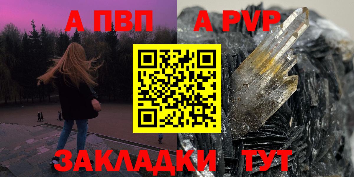 Киров  Альфа ПВП Соль  Вход с VPN  А ПВП VHQ  Alfa_PVP крисы CK 