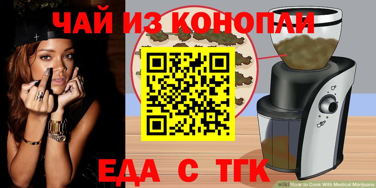 Cannafood конопля  Вход с VPN  Киров 
