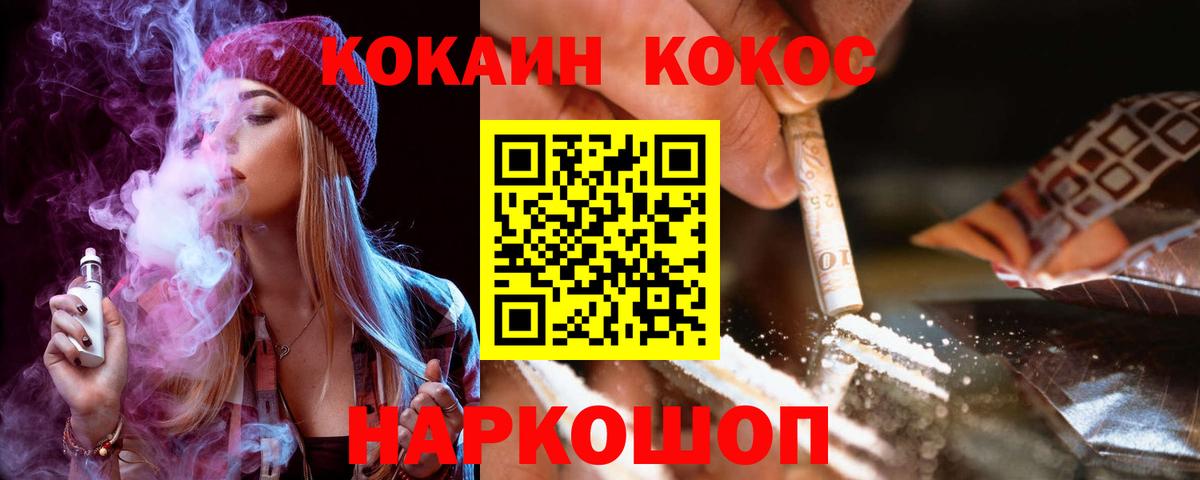 Киров  Cocaine Fish Scale  Вход с VPN 