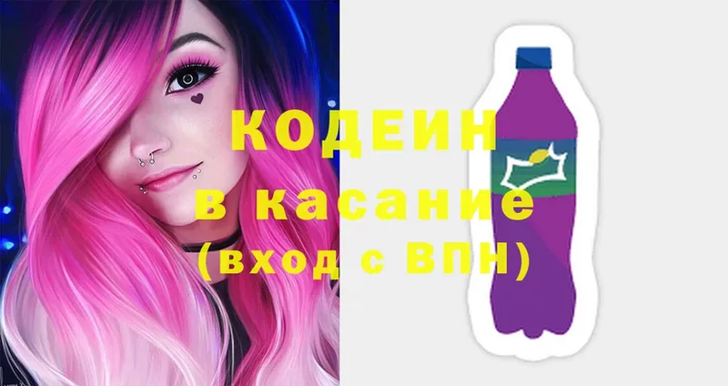 Кодеиновый сироп Lean напиток Lean (лин)  Киров 