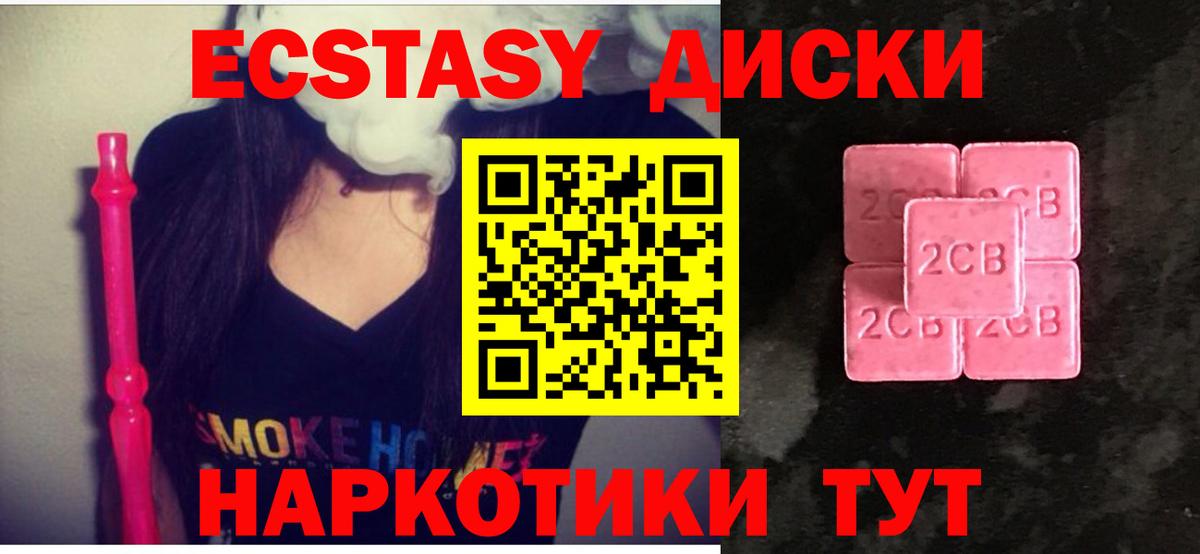 ЭКСТАЗИ  Вход с VPN  Киров  ЭКСТАЗИ таблы  Ecstasy 300 mg 
