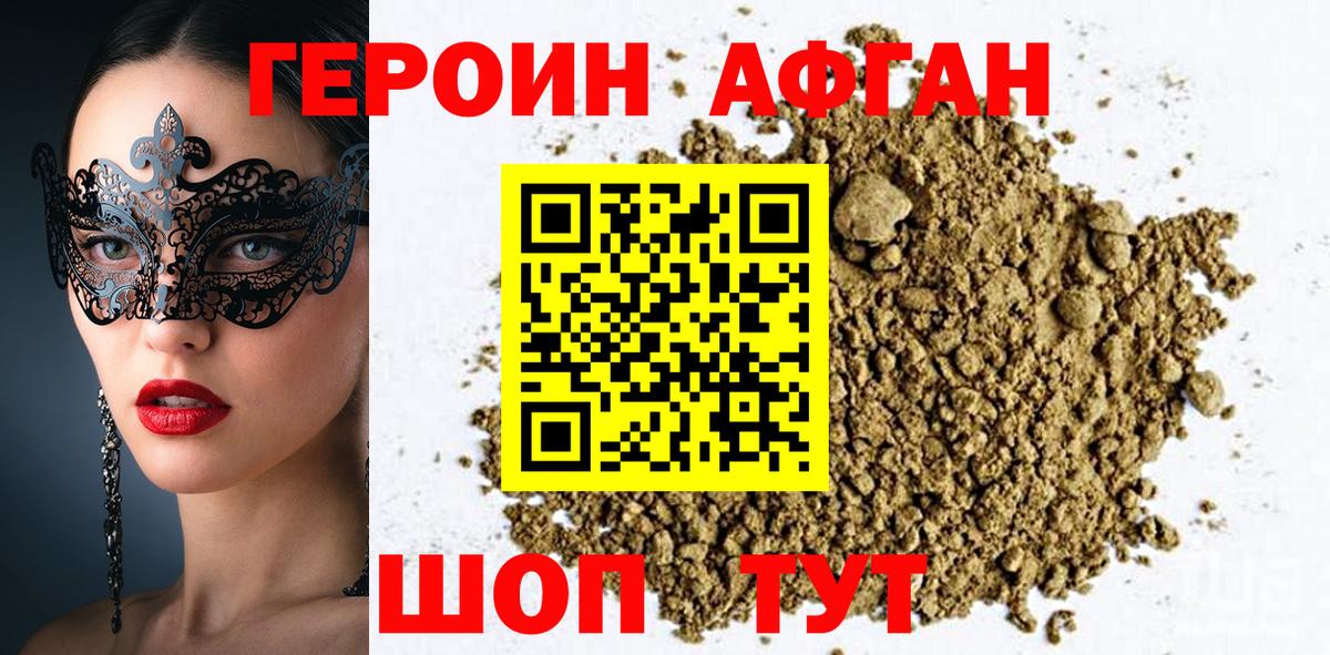 Киров  ГЕРОИН VHQ  Вход с VPN 