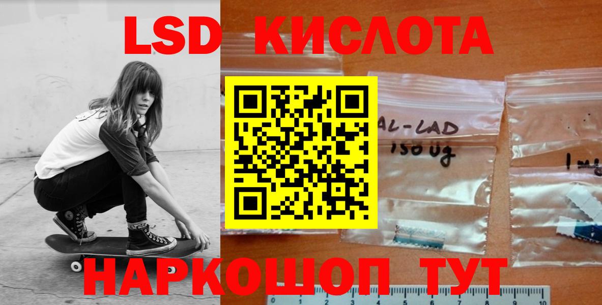 Киров  ЛСД экстази  мега   ЛСД экстази кислота  Вход с VPN 