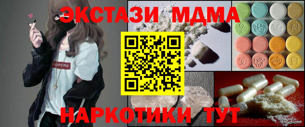 MDMA VHQ  Вход с VPN  МДМА crystal  МДМА  Киров 