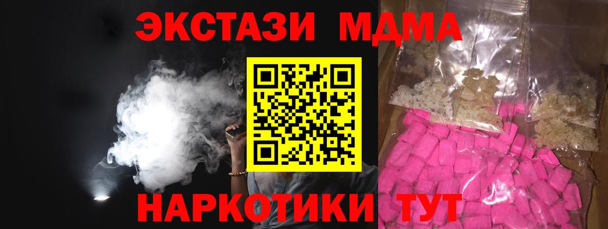 МДМА crystal Киров