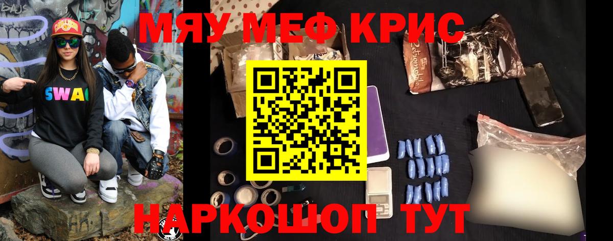 Меф кристаллы  Мефедрон 4 MMC  Вход с VPN  Киров 