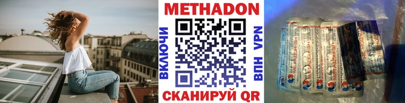Метадон мёд  наркота  Киров 