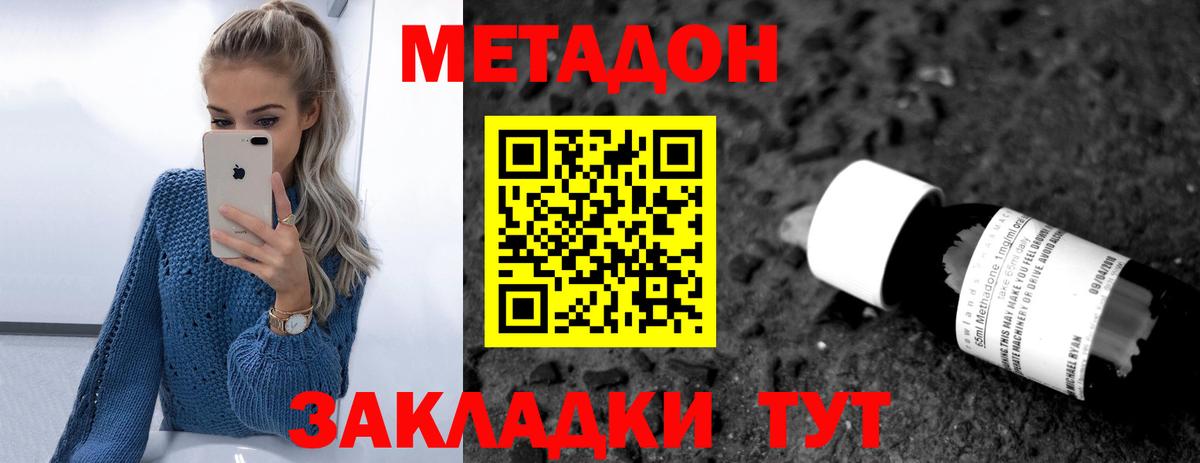 Киров  МЕТАДОН белоснежный  MEGA tor  Вход с VPN  Метадон мёд 