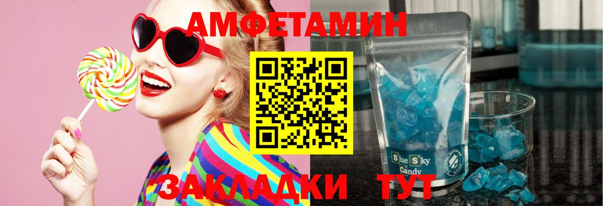 Киров  МЕТАМФЕТАМИН Декстрометамфетамин 99.9%  МЕТАМФЕТАМИН Декстрометамфетамин 99.9%  Вход с VPN 