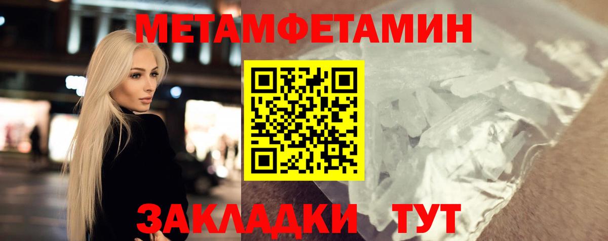 МЕТАМФЕТАМИН витя Киров