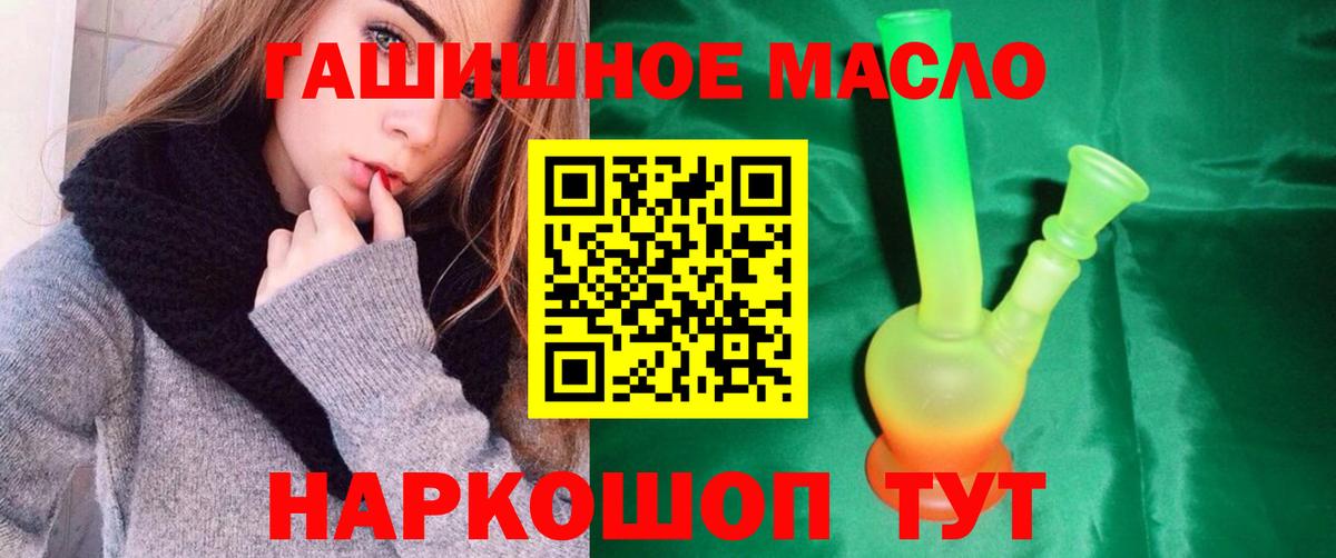 магазин продажи наркотиков  ТГК вейп с тгк  Дистиллят ТГК вейп с тгк  Вход с VPN  Киров 