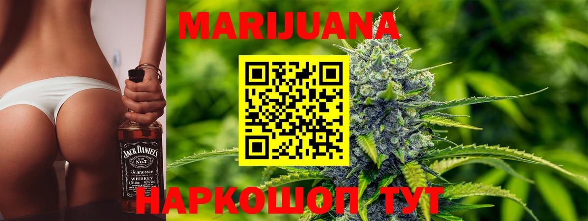 Бошки марихуана Ganja  Бошки Шишки Amnesia  Киров  Вход с VPN 